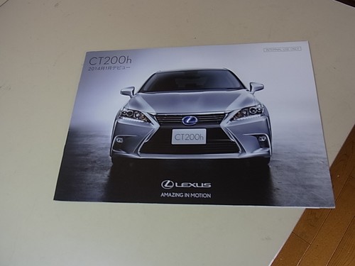 Lexus ct200h japanese - lexus,